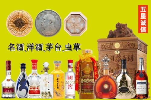 酒泉阿克塞县国尊烟酒商行