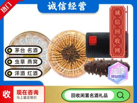 酒泉阿克塞县回收礼品